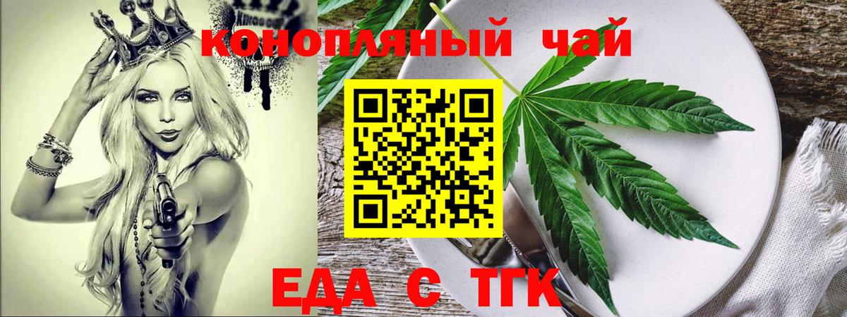 Кушва  Еда ТГК конопля  Вход с VPN 