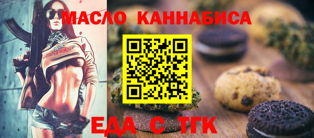 Canna-Cookies конопля Кушва