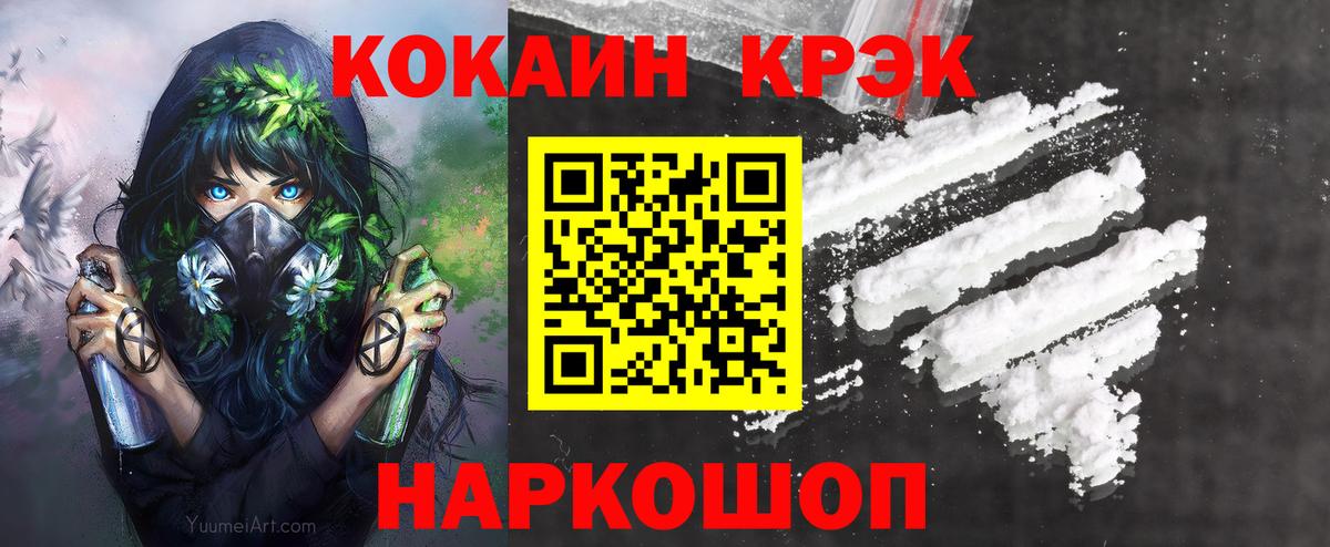 Кокаин 98% Кушва