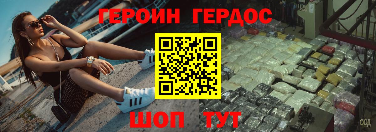 Героин герыч  Вход с VPN  ГЕРОИН  Кушва 