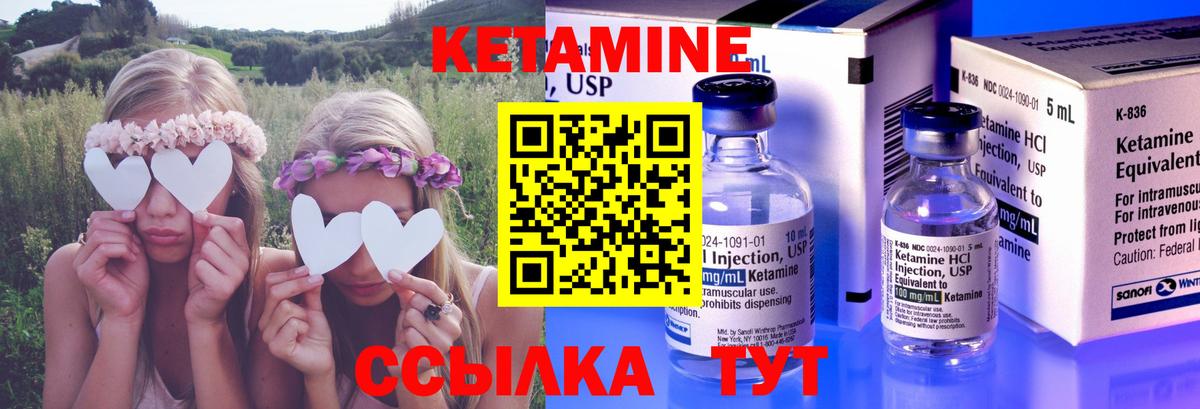 Кетамин VHQ  Вход с VPN  Кушва 