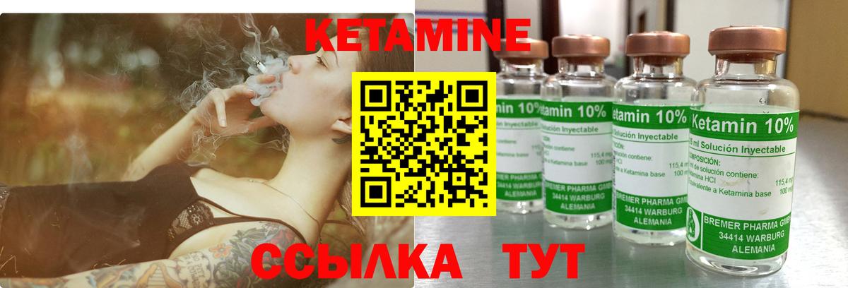 Кетамин ketamine Кушва