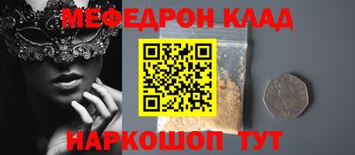 MESCALINE Камышлов