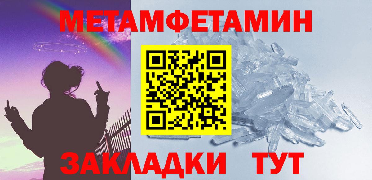 Первитин винт Кушва