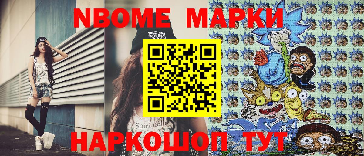 Марки NBOMe 1500мкг  Вход с VPN  Марки NBOMe  Кушва 