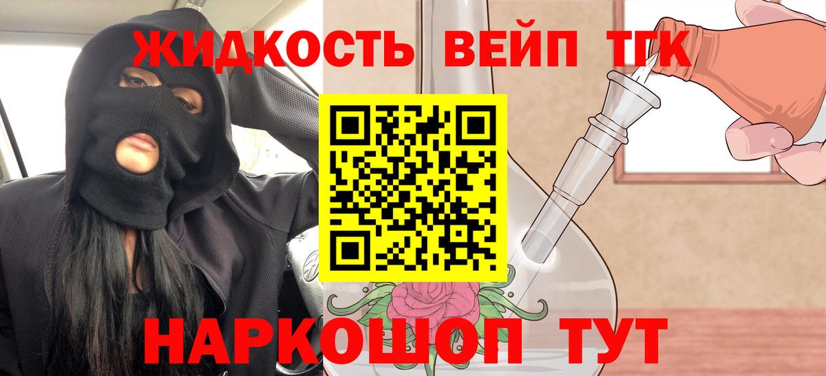 Дистиллят ТГК жижа  Дистиллят ТГК жижа  Вход с VPN  Кушва 