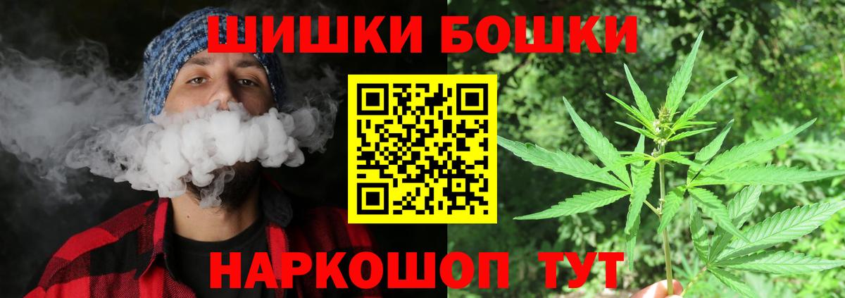 Бошки Шишки Amnesia Кушва